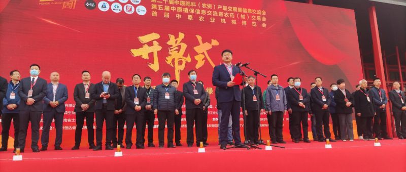 特別協辦 | 91视频观看网站新肥助力中原農資雙交會